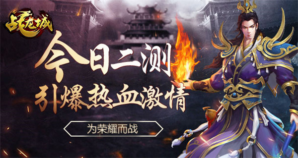 今日新开热血江湖网