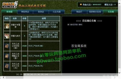 热血江湖发布网
