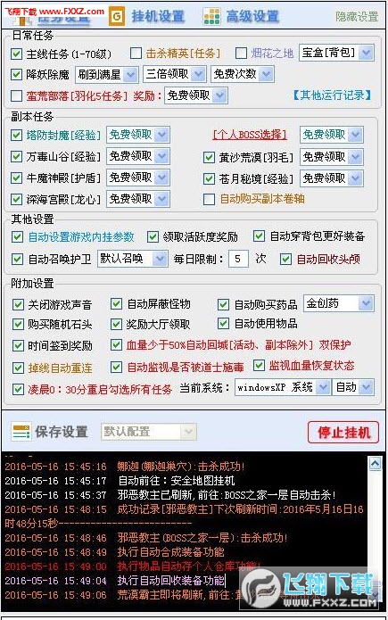 今日新开热血江湖发布网