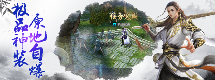 新开热血江湖sf