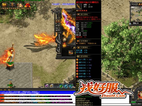 新热血江湖私服