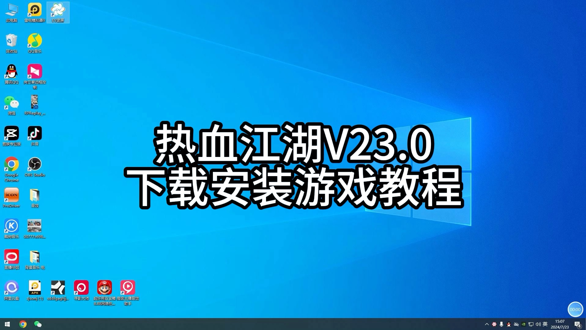 最新热血江湖私服网