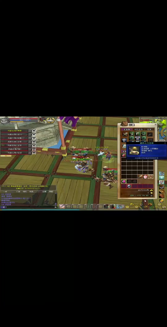 热血江湖答题器