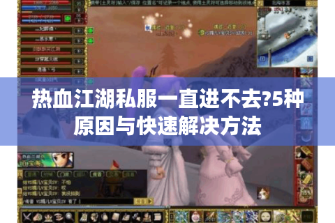 热血江湖公益服网站