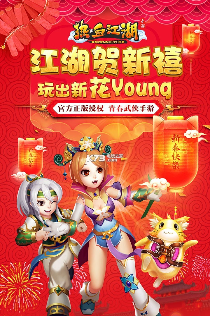 私服热血江湖网站