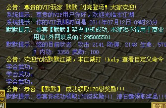 今日新开热血江湖sf