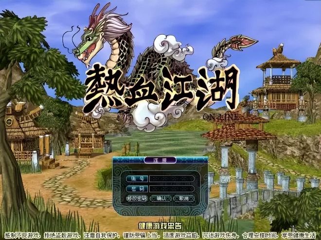 热血江湖客户端