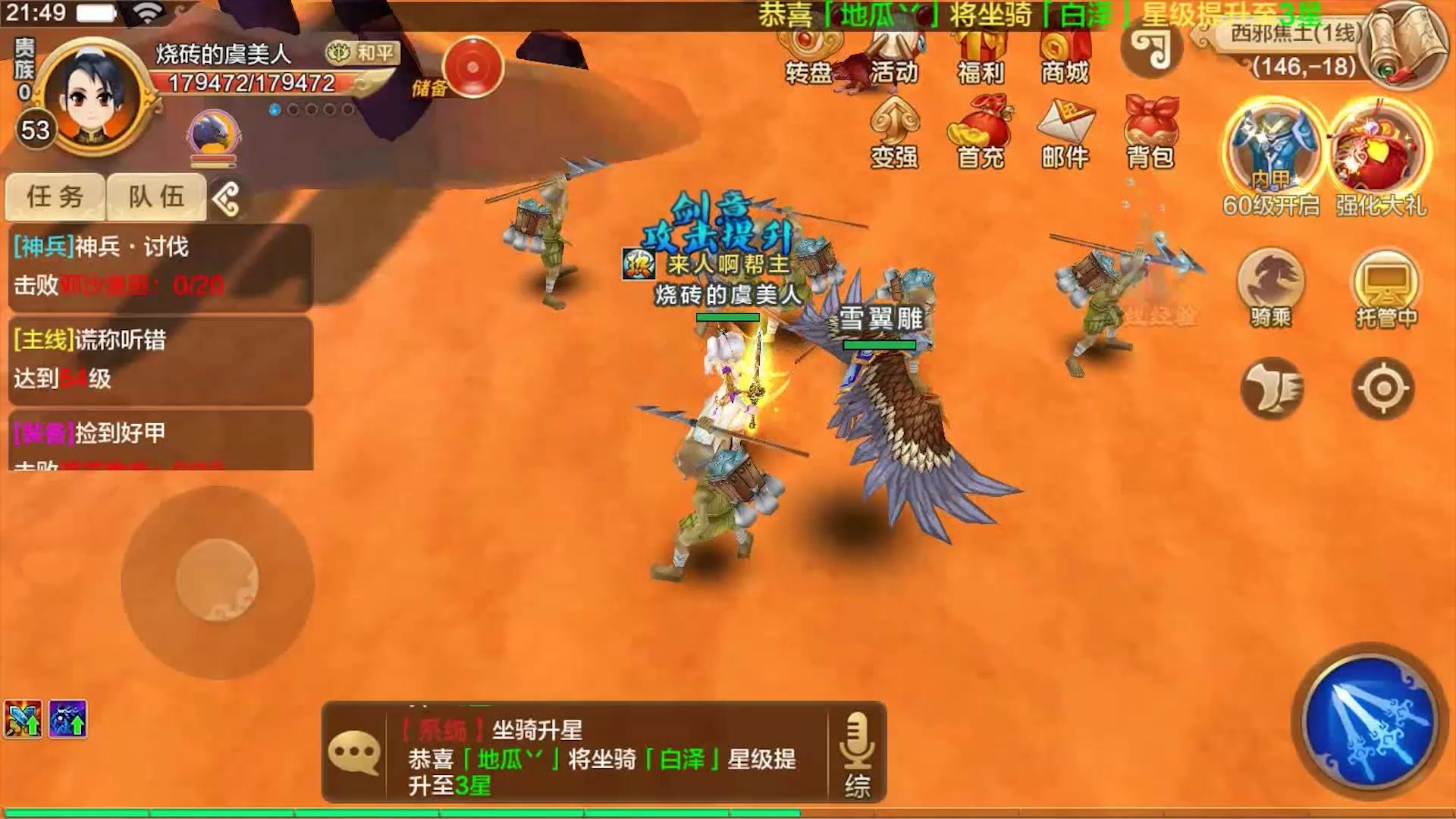 新开热血江湖sf