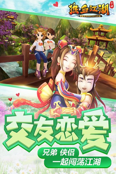 新开热血江湖网站