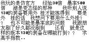 新热血江湖私服