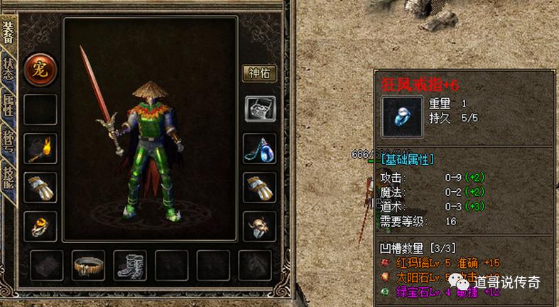 好热血江湖私服