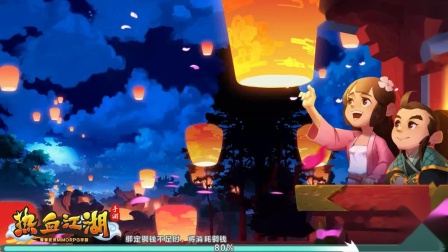 热血江湖sf一条龙