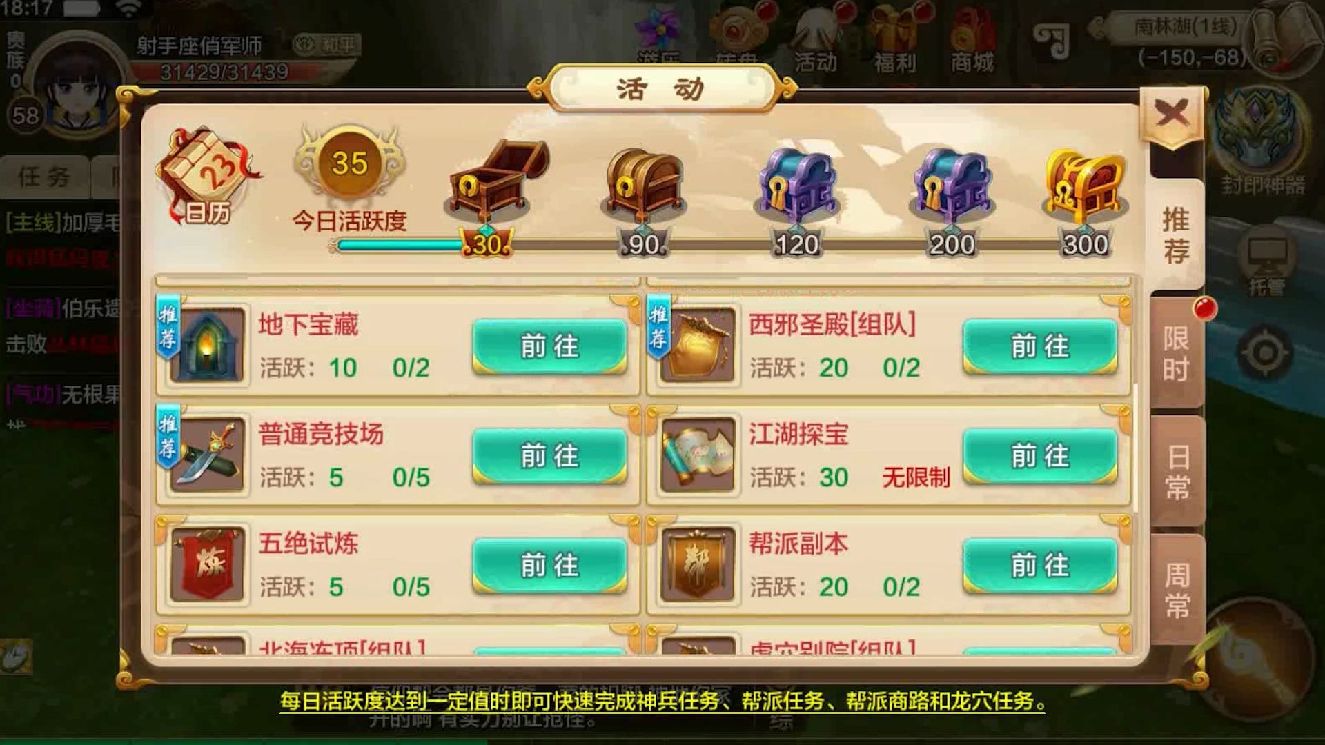 热血江湖工具箱