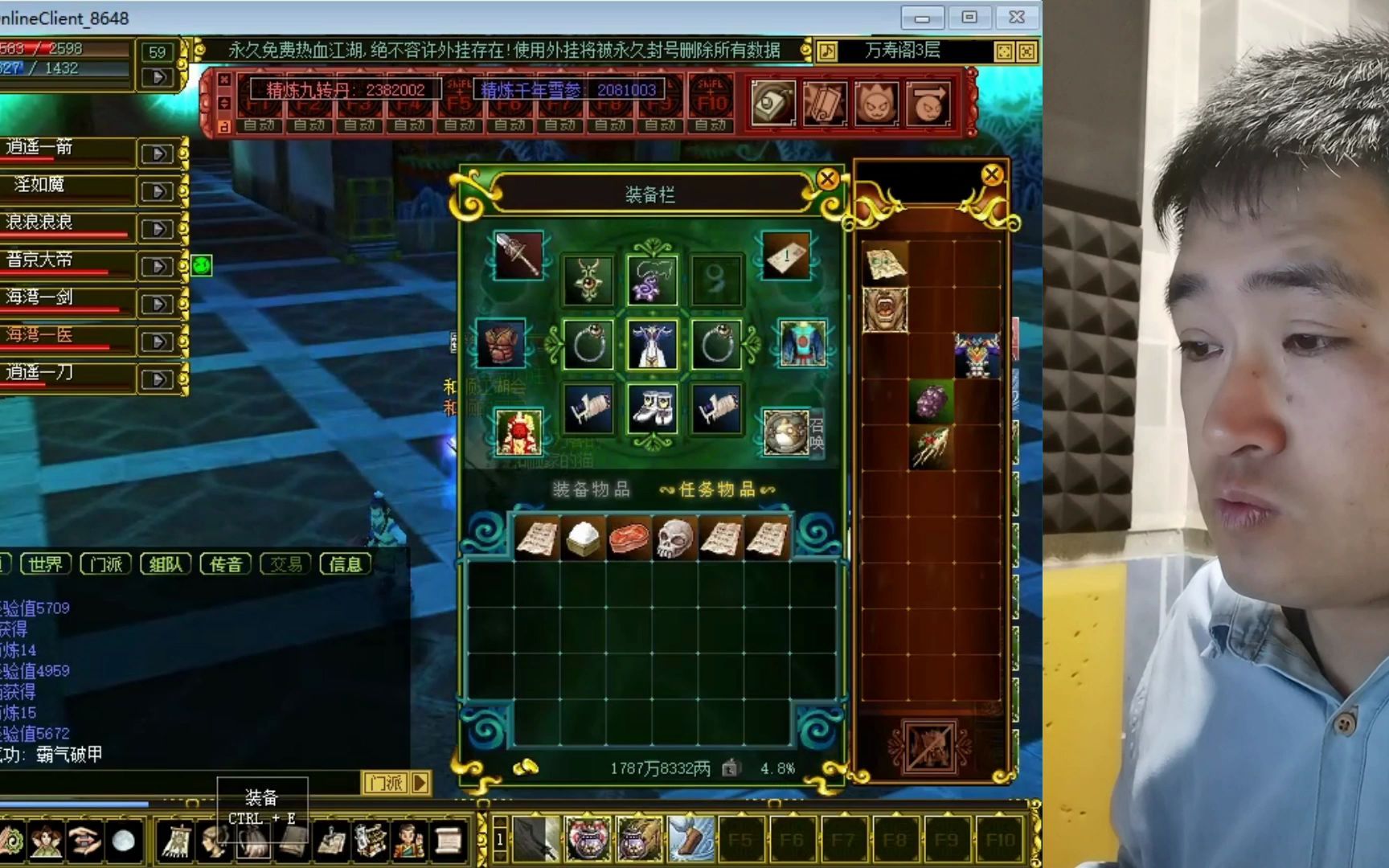 热血江湖sf发布站