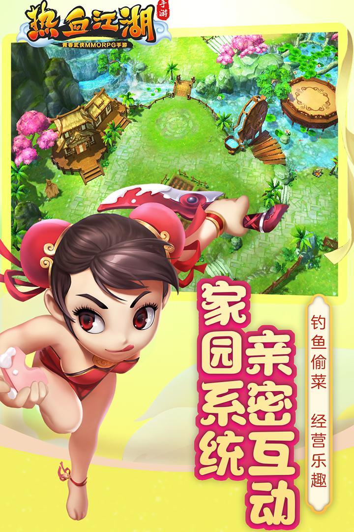 新开热血江湖私服发布网