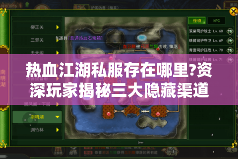 热血江湖sf新开